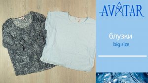Блузки женские больших размеров. Лот 80252