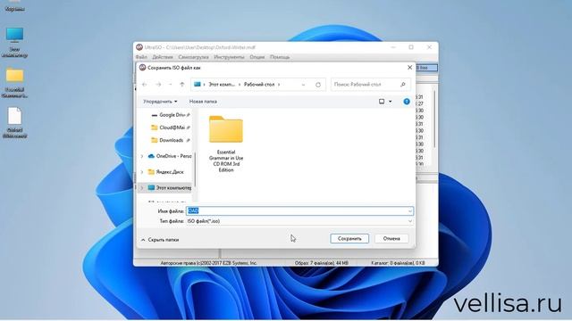 Как конвертировать MDF в ISO смотреть онлайн