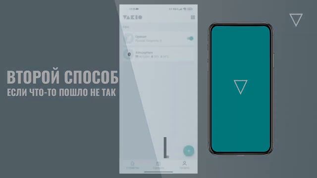 Как добавить устройства в Vakio Smart Control смотреть онлайн