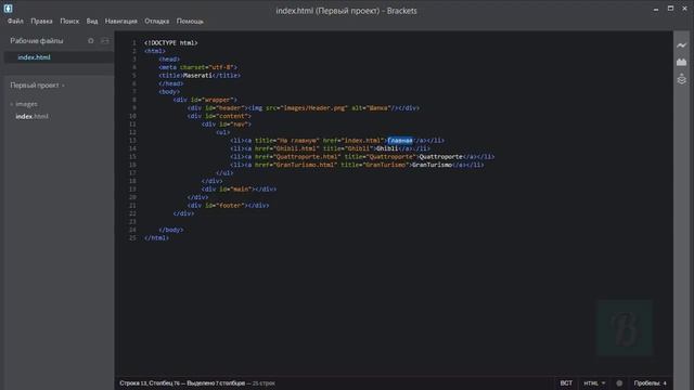 Введение в HTML. Урок 7 Добавление изображений на сайт смотреть онлайн