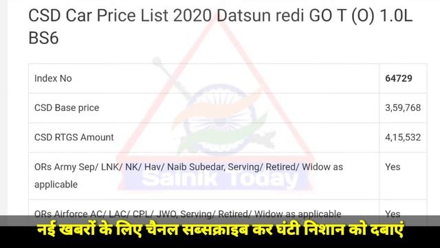 CSD Car Price list after New Car Policy 2020 Nissan Datsun BS6 смотреть онлайн