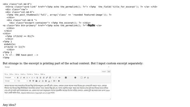 Wordpress: custom excerpt is not being shown смотреть онлайн