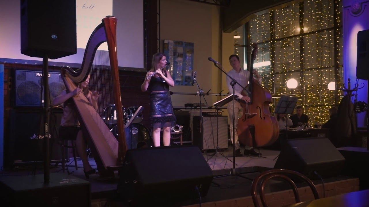 АРФА ФЛЕЙТА БАС (Mellow Jazz)