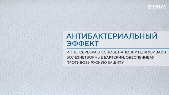 Матрас ортопедический TRELAX Dream смотреть онлайн