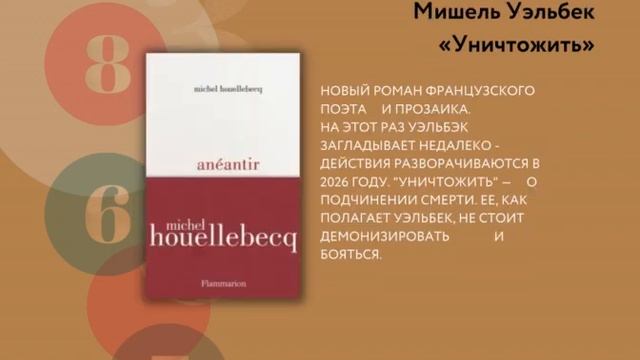 Анти-адвент | День восьмой смотреть онлайн