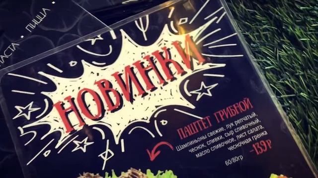Меню "Перцы" Абакан смотреть онлайн