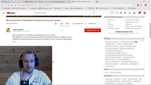 Как правильно оптимизировать видео на YouTube. Как писать теги на Ютубе смотреть онлайн