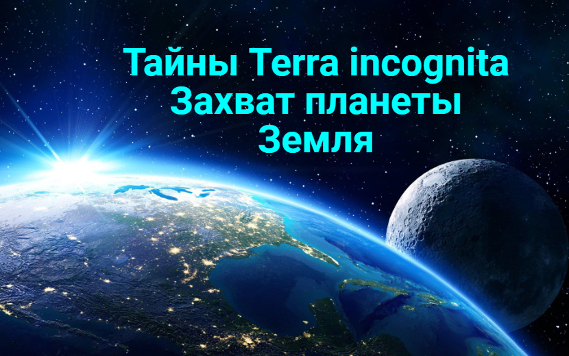 Для кого и для чего создавалась Земля. смотреть онлайн