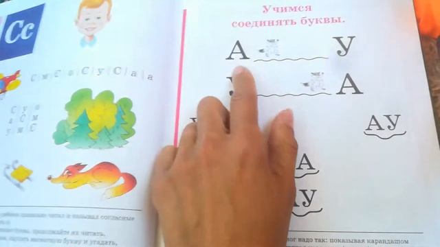 ОБЗОР | БУКВАРЬ ЖУКОВОЙ | УЧИТЬСЯ НИКОГДА НЕ РАНО | ЧИТАЕМ с 3 лет САМИ смотреть онлайн