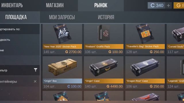 Открывания кейс симулятор #кейсы смотреть онлайн