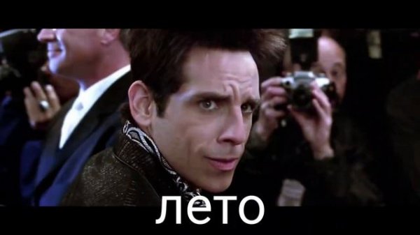 zoolander meme