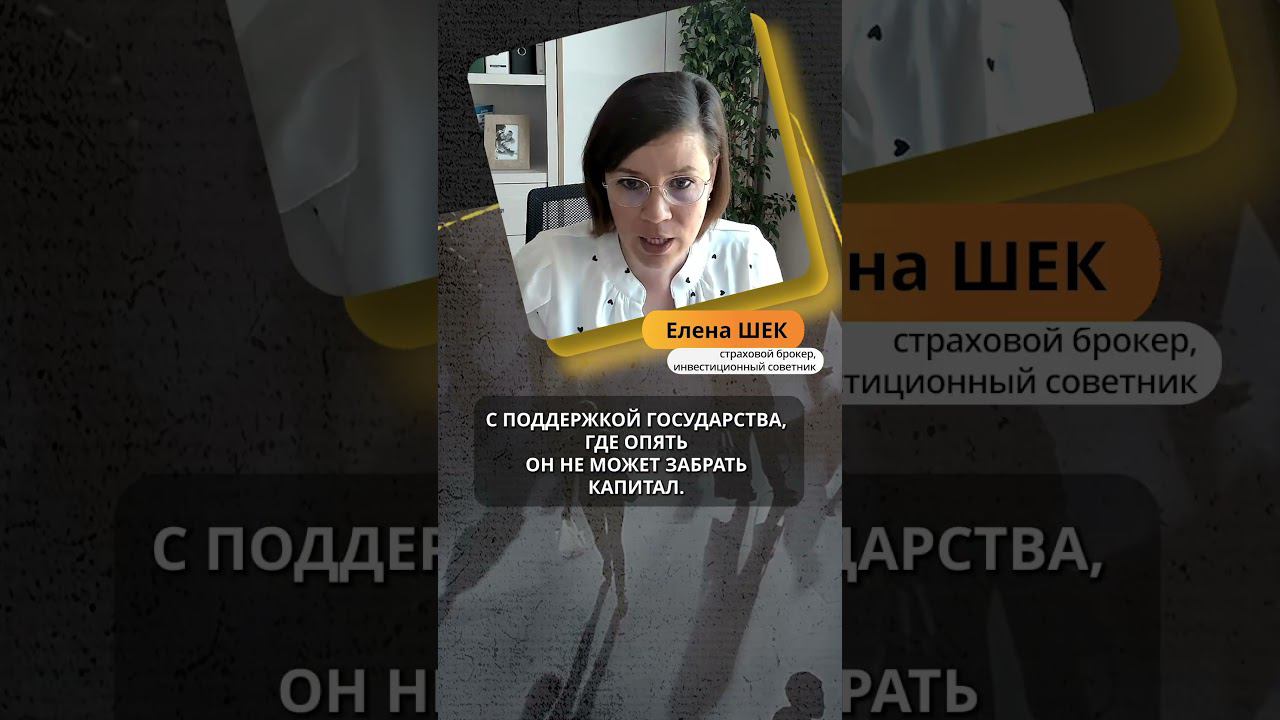 Кому стоит заключать частную пенсионную страховку в Германии