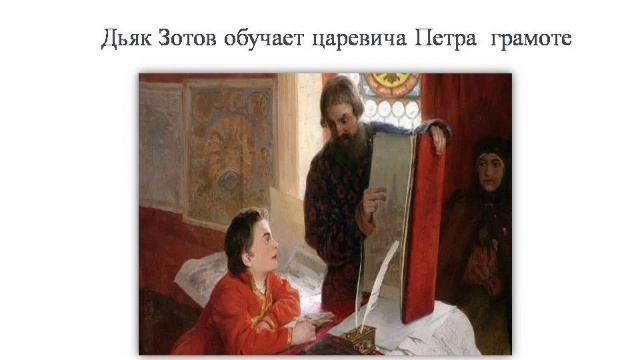 Петр I: России всей творец смотреть онлайн