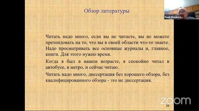 Образование в условиях новой нормальности. Фуад Тегиевич Алескеров смотреть онлайн