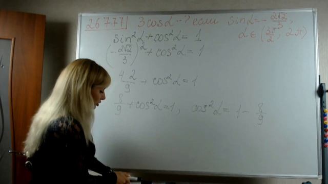 26777 Найдите 3cosα, если sinα=-(2√2)/3 и α∈(3π/2;2π) смотреть онлайн