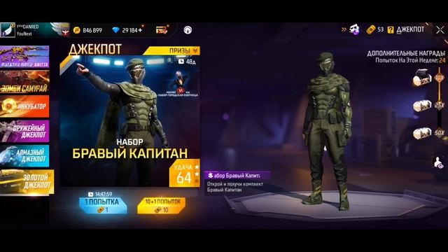 ?ВЫБИВАЮ ЗОЛОТОЙ ДЖЕКПОТ ДВА РАЗА в ФРИ ФАЕР! Free Fire смотреть онлайн