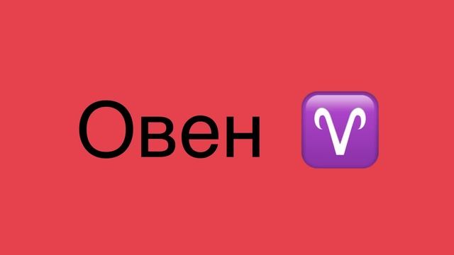 ?Кармические узлы меняют знак ( все знаки зодиака ) смотреть онлайн