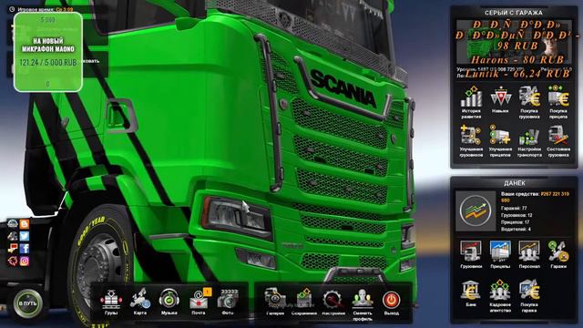 ETS 2 Катаемся изучаем мир! катаю с подписотой смотреть онлайн