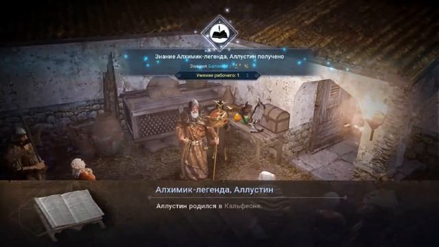 Алхимик легенда, Аллустин — скрытое знание в Black Desert Mobile смотреть онлайн