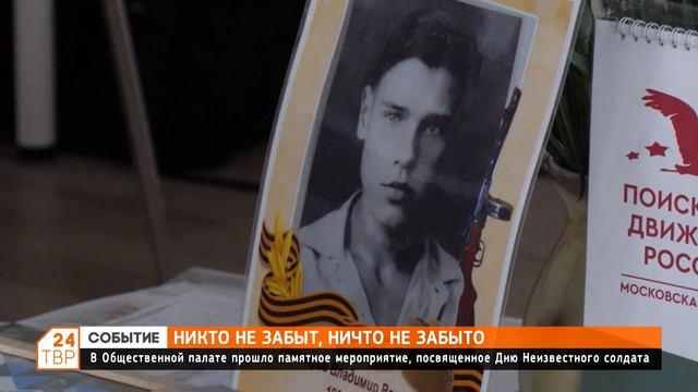 Никто не забыт, ничто не забыто смотреть онлайн
