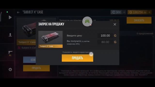 обзор новой версии кейс симулятора для стандофф 2!!! 2.8.6.3 смотреть онлайн