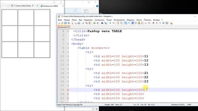06. Вставка на веб-страницу таблицы и работа с ней.(тег TABLE) смотреть онлайн