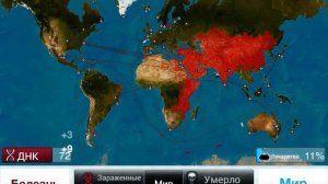 Прохождение Plague inc.  Чёрная  смерть на простом