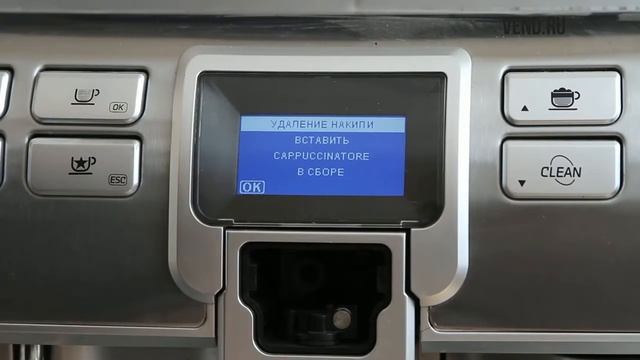 Saeco - сервис кофемашины. Очистка от накипи смотреть онлайн