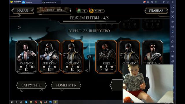 мортал комбат 2 часть не для детей миниум 18+ смотреть онлайн