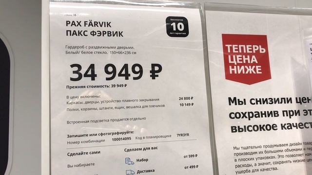 Супер новые двери к гардеробов ПАКС ИКЕА #Ikea #Pax #shop смотреть онлайн