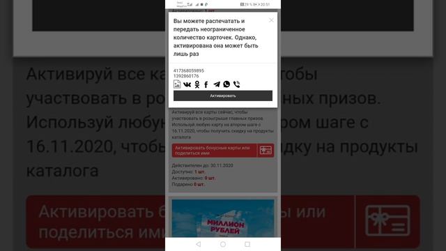 Активируем карточки. смотреть онлайн