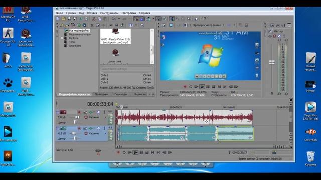 Как пользоваться Sony vegas Pro 12.0 (#2) смотреть онлайн
