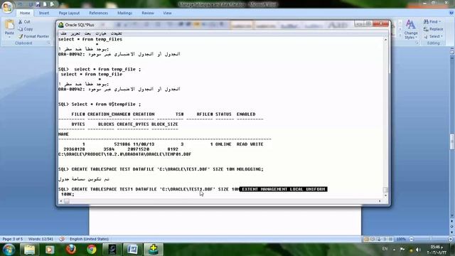 Oracle DBA lesson4-Manage tablespace and data file الدرس الرابع смотреть онлайн