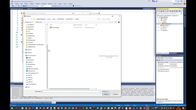 1. Создание игры на C# с использованием MonoGame. The indroduction смотреть онлайн