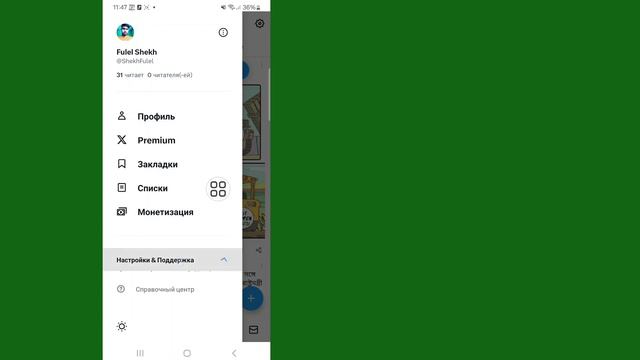 Как выйти из учетной записи X (Twitter) смотреть онлайн