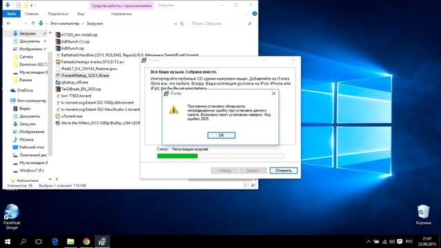 Не удается получить доступ к службе Windows Installer смотреть онлайн
