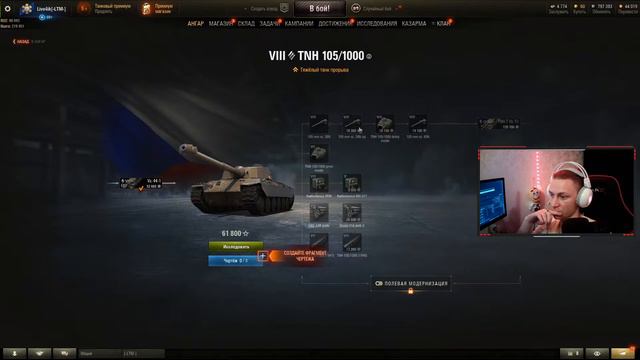 World of Tanks Скоро станет просто миром танков смотреть онлайн