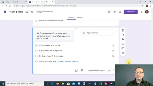 ГГТУ. Как создать тест с помощью Google Форм