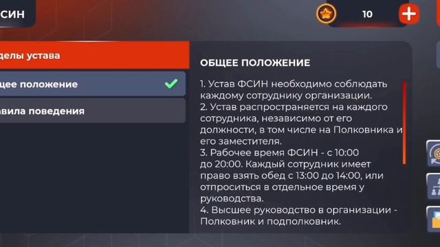 Как пройти собеседование в фсин На // Black Russia // смотреть онлайн