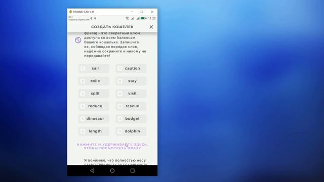 KiboTron | Как создать кошелек Trustee Wallet смотреть онлайн