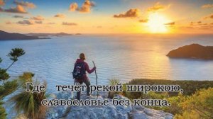 Я иду земными битвами - христианская песня