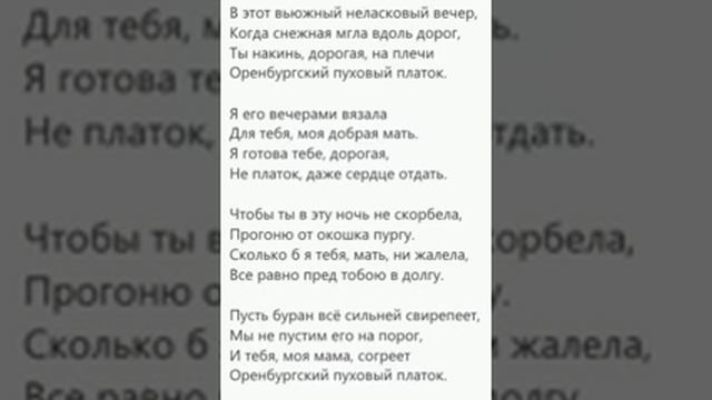 ОРЕНБУРГСКИЙ ПУХОВЫЙ ПЛАТОК смотреть онлайн