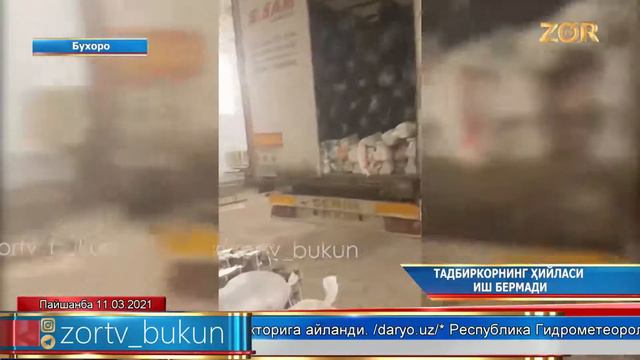 Божхона тезкор хабарлари смотреть онлайн