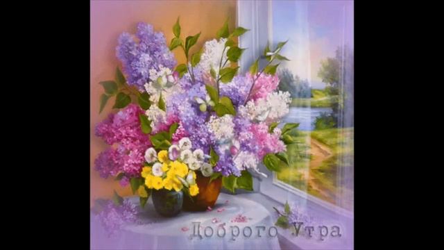 Доброе утро Аида Николайчук Часть Моей Души смотреть онлайн