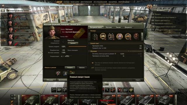 Что же сделать с ИС-7? смотреть онлайн