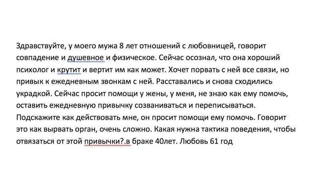 Как помочь мужу разобраться с любовницей смотреть онлайн