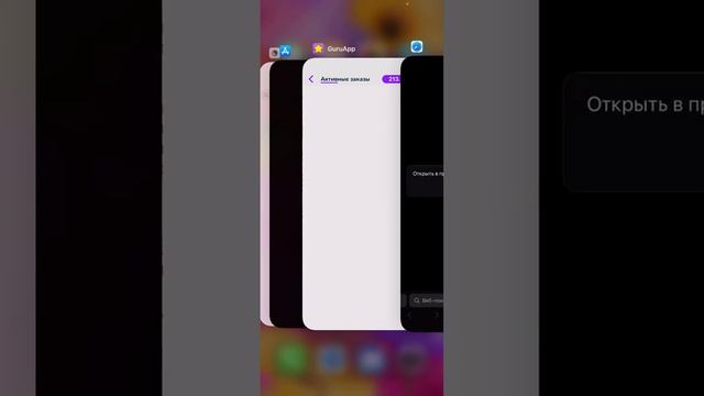 Switchr как ловить задания,если не получилось сменить страну на iPhone посмотрите от начала до конц смотреть онлайн