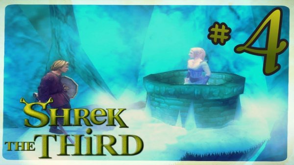 Shrek 3. #4. Подвиг совершен!