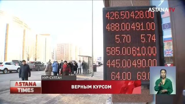 Укрепление тенге объяснили в Нацбанке смотреть онлайн