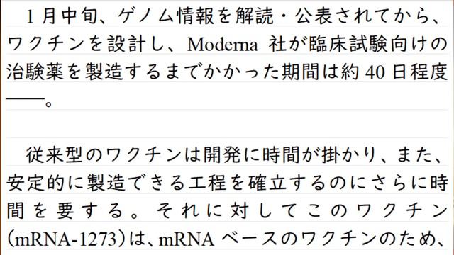 新型コロナウィルスに対するワクチン開発は米国が先行。モデルナ社をアメリカ国立アレルギー・感染症研究所が開発を支援 смотреть онлайн